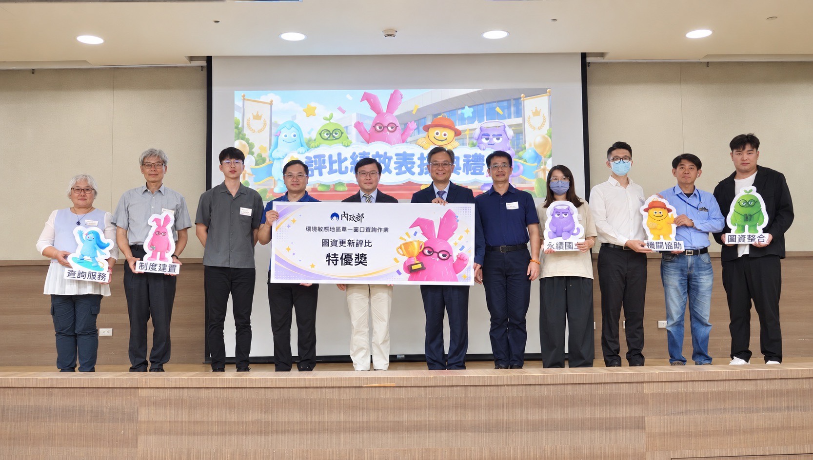 環境敏感地區單一窗口查詢作業成果發表暨10週年表揚典禮
