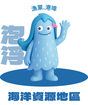 海洋資源地區